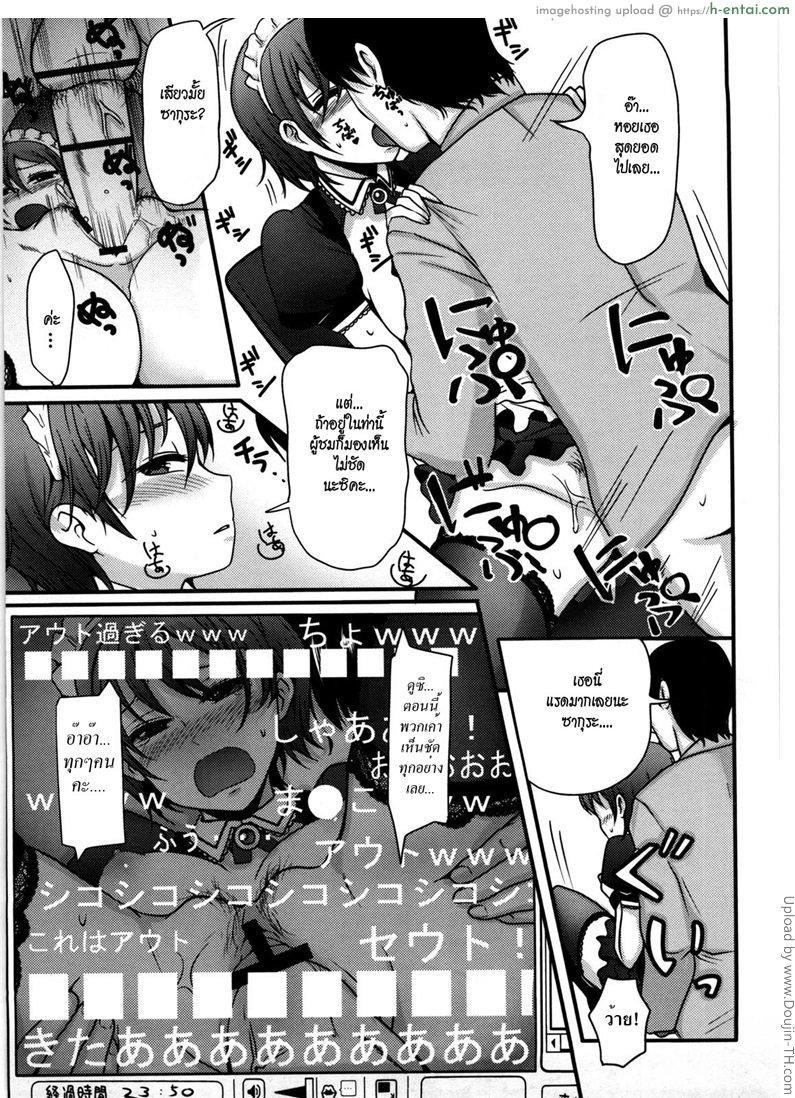 ถ่ายทอดสด - แผ่น 9