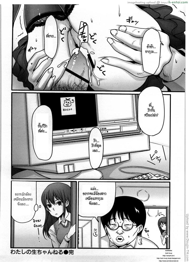 ถ่ายทอดสด - แผ่น 12