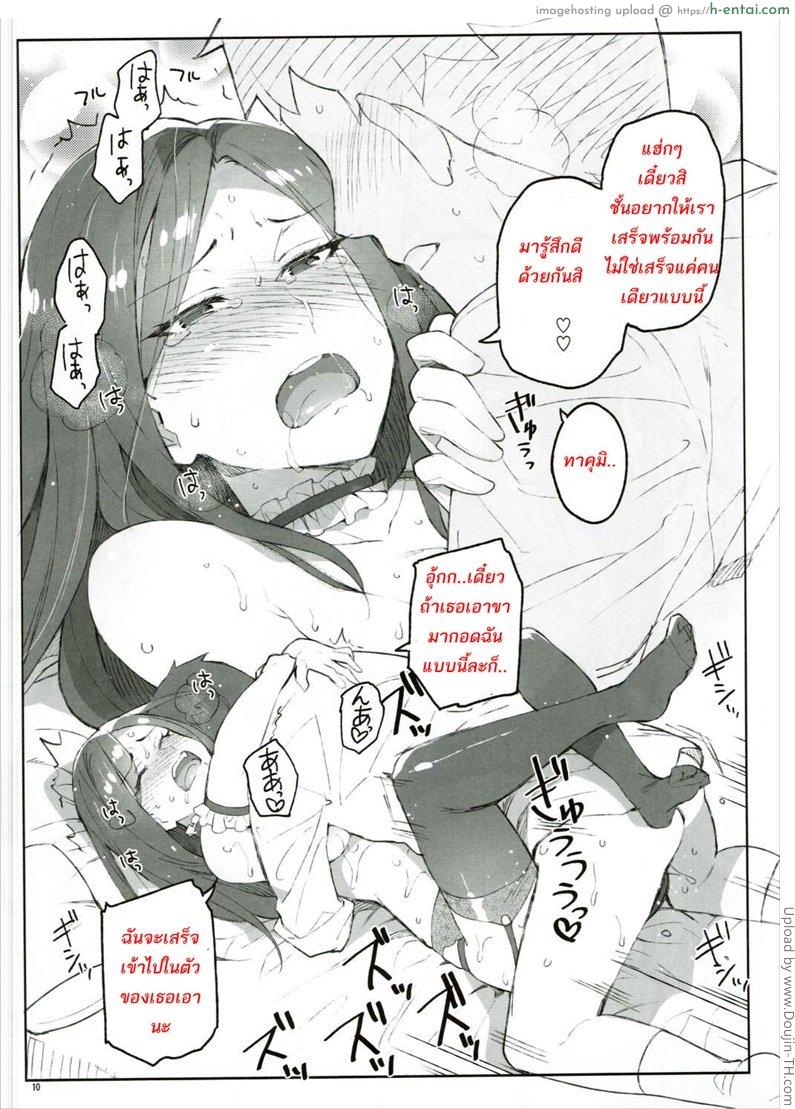 ฉลองให้วันเกิด - แผ่น 7