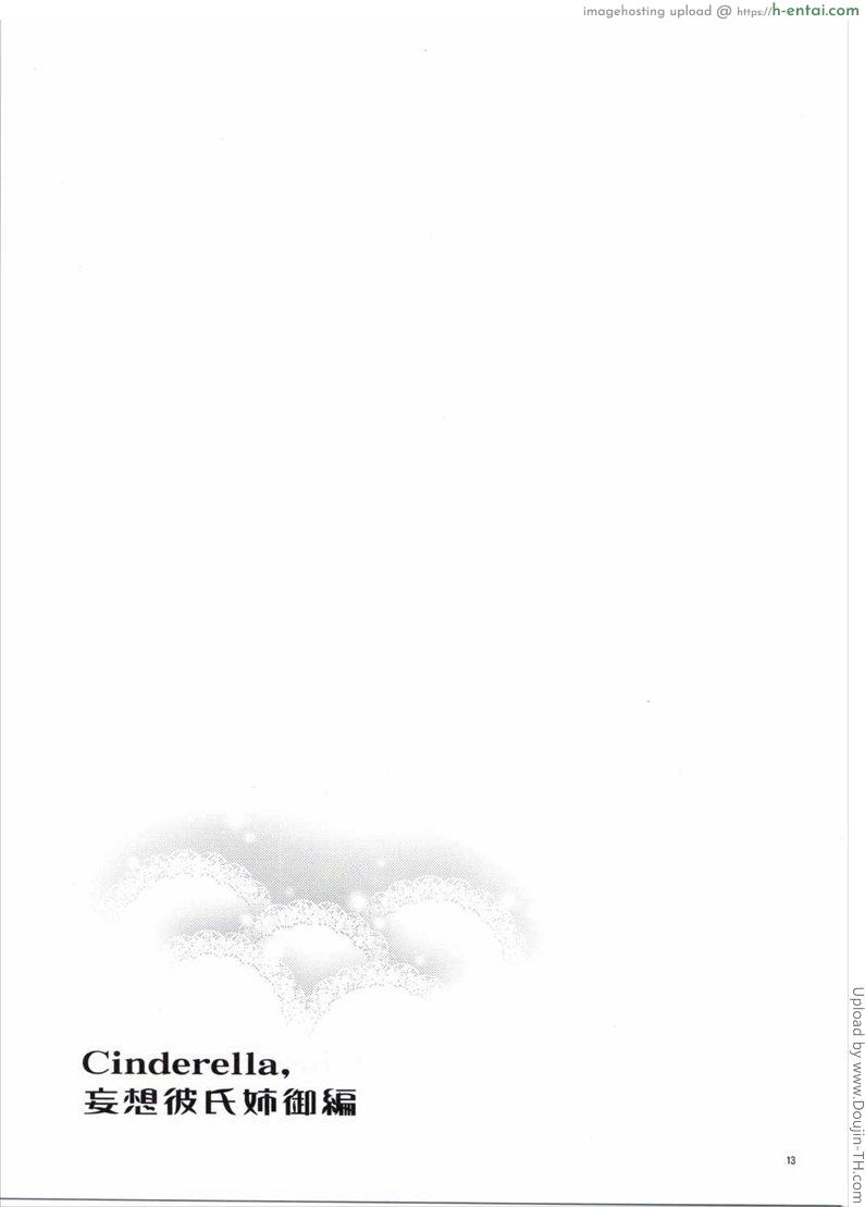 ฉลองให้วันเกิด - แผ่น 10