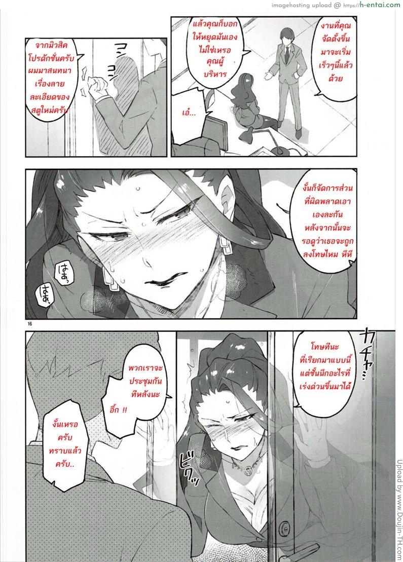 ปากไม่ตรงกับใจ - แผ่น 2