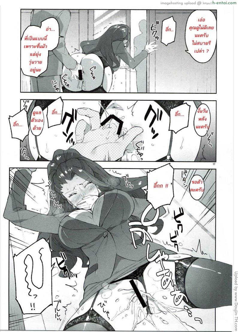 ปากไม่ตรงกับใจ - แผ่น 3