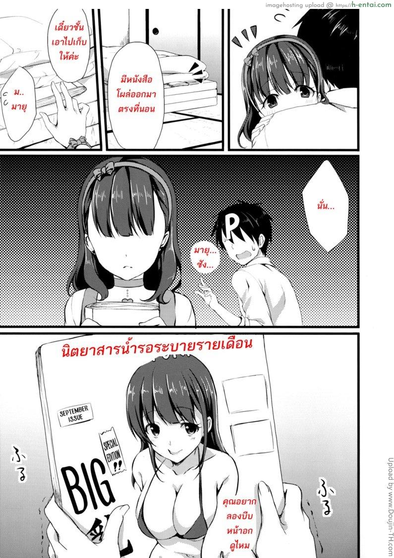 อกเล็กไม่ใช่เรื่องใหญ่ - แผ่น 6