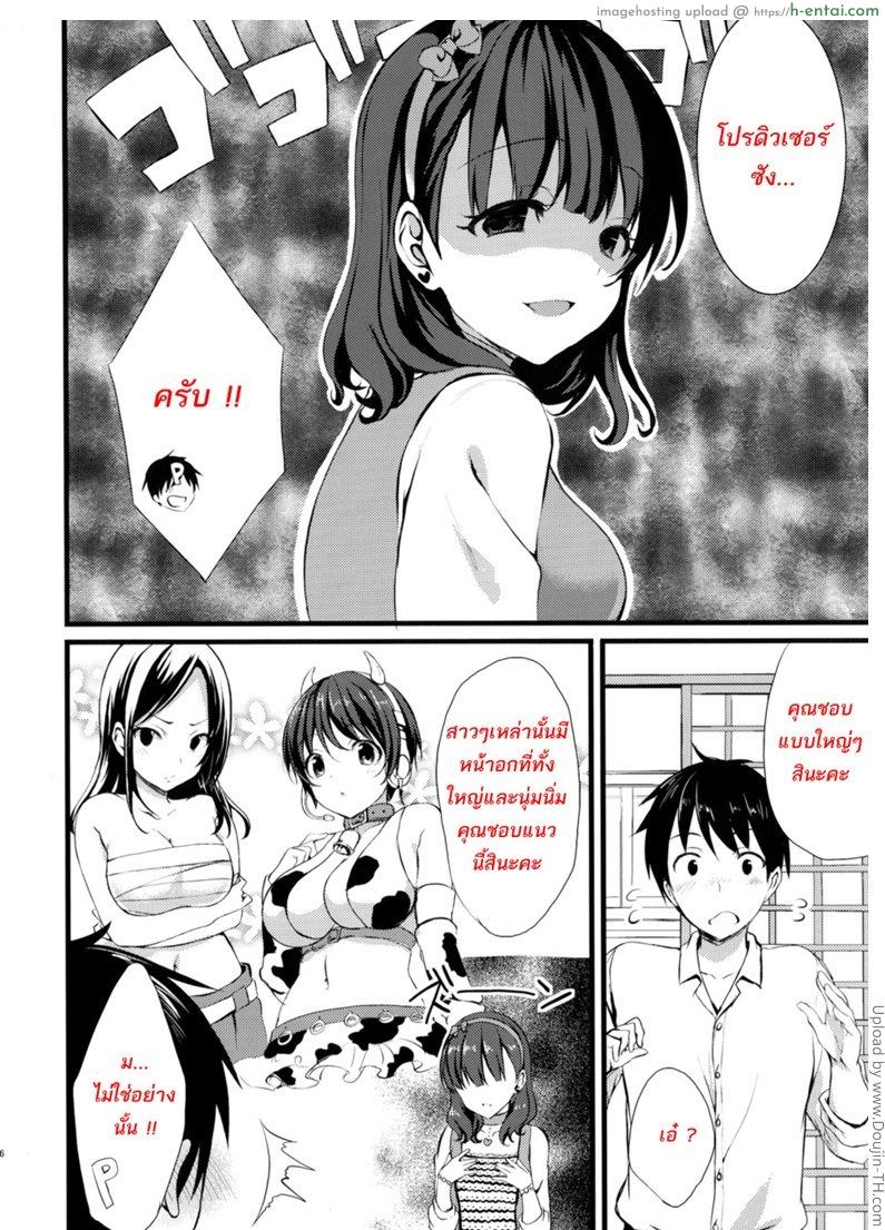 อกเล็กไม่ใช่เรื่องใหญ่ - แผ่น 7