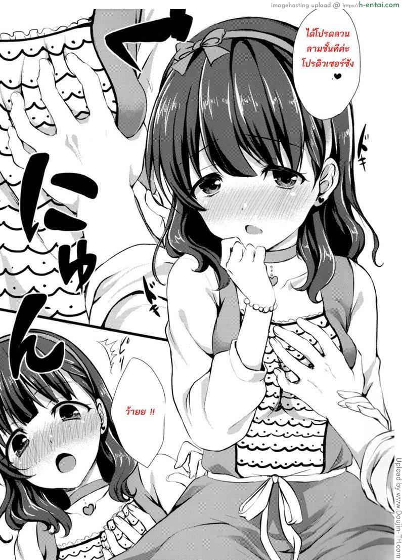 อกเล็กไม่ใช่เรื่องใหญ่ - แผ่น 10