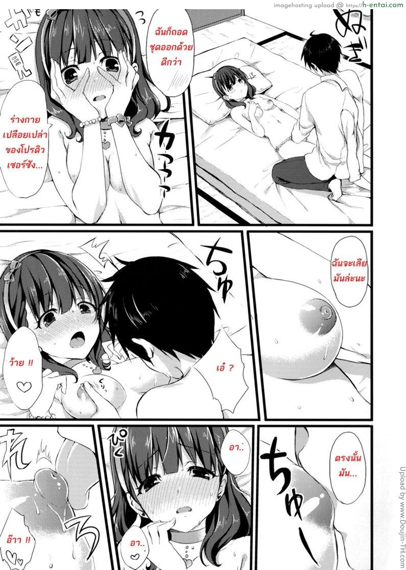 อกเล็กไม่ใช่เรื่องใหญ่ - แผ่น 16