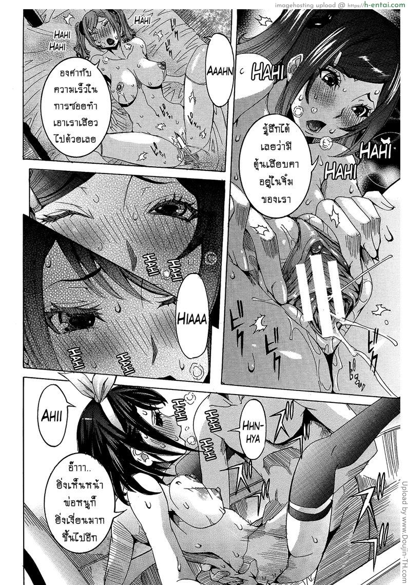 เเฟนสาวซุปเปอร์ไฮเทค 5 - แผ่น 16