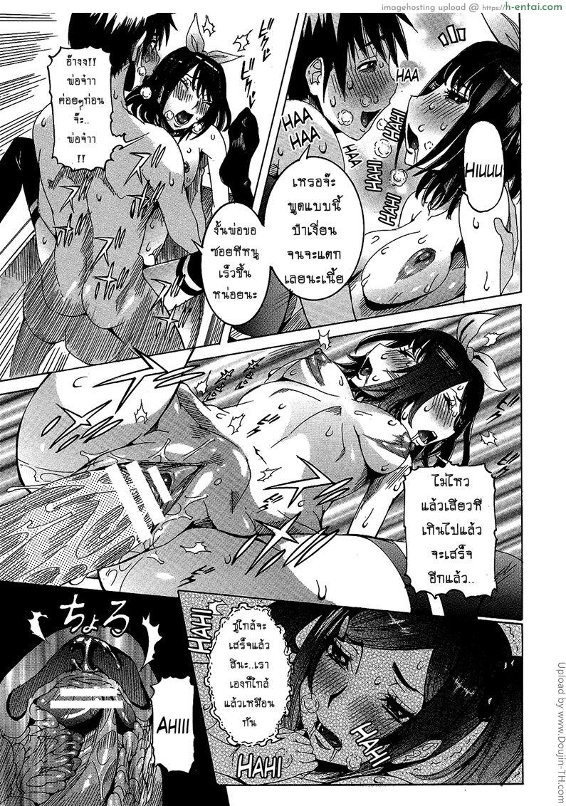 เเฟนสาวซุปเปอร์ไฮเทค 5 - แผ่น 17