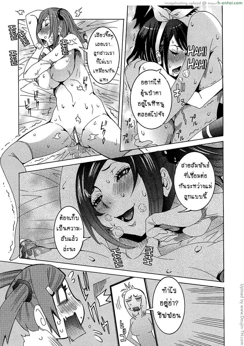 เเฟนสาวซุปเปอร์ไฮเทค 5 - แผ่น 19