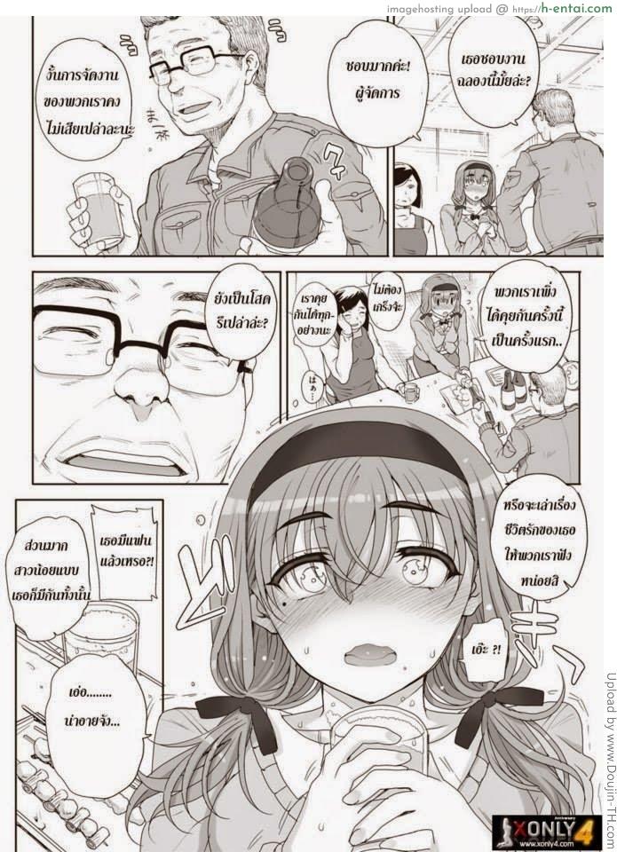 เมียสาวน้อยผู้จัดการ 1 - แผ่น 2