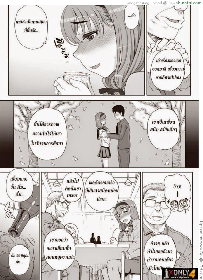 เมียสาวน้อยผู้จัดการ 1 - แผ่น 3