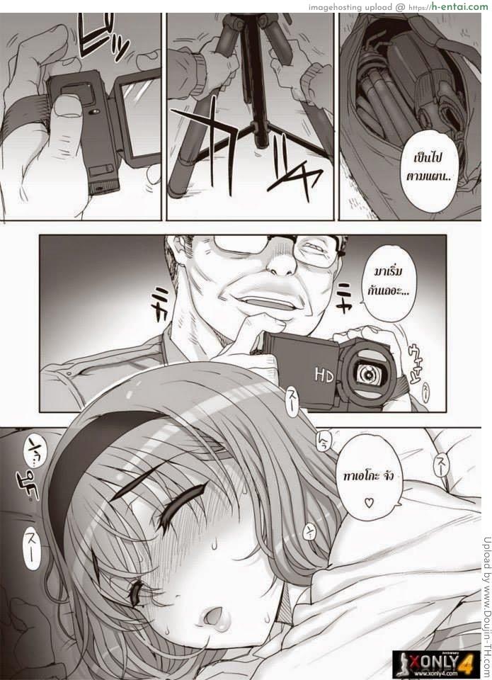 เมียสาวน้อยผู้จัดการ 1 - แผ่น 5