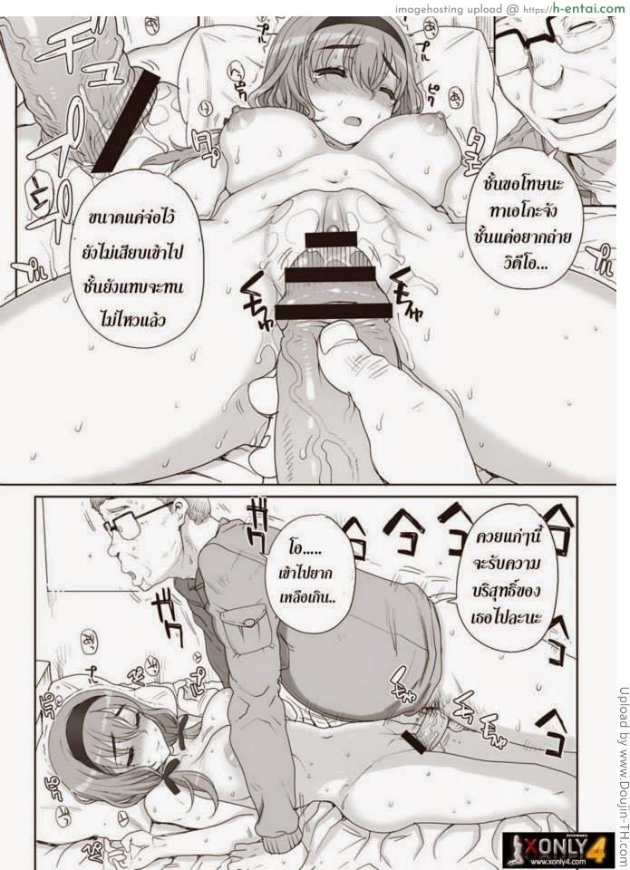 เมียสาวน้อยผู้จัดการ 1 - แผ่น 10