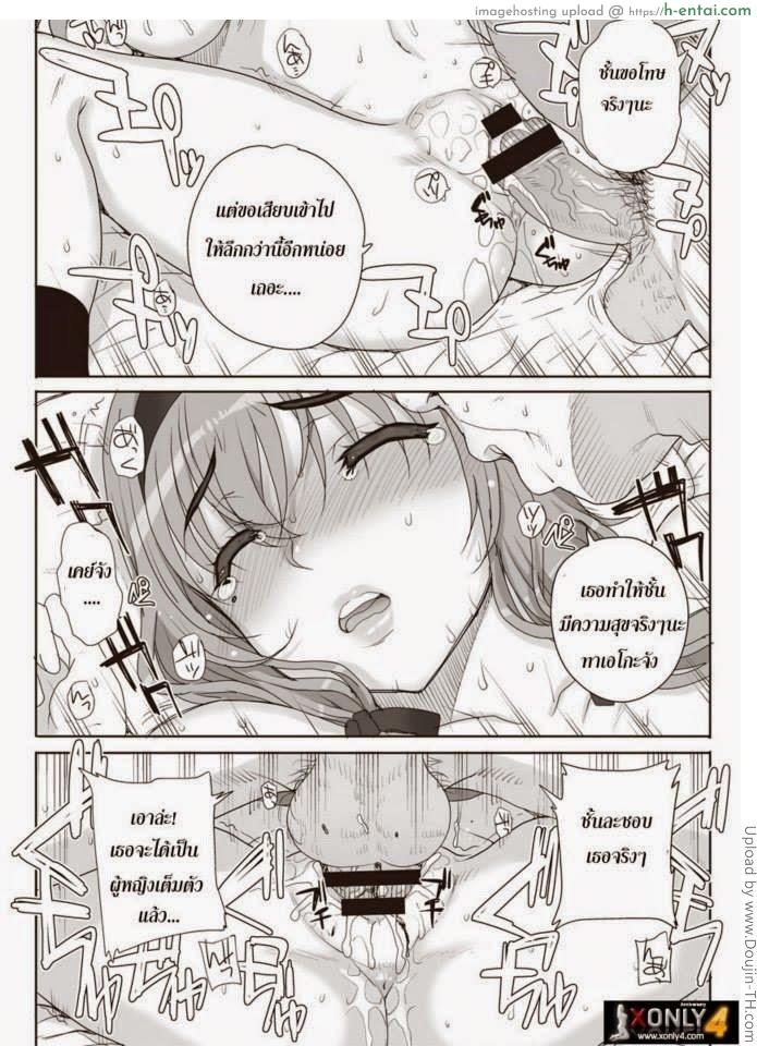 เมียสาวน้อยผู้จัดการ 1 - แผ่น 11