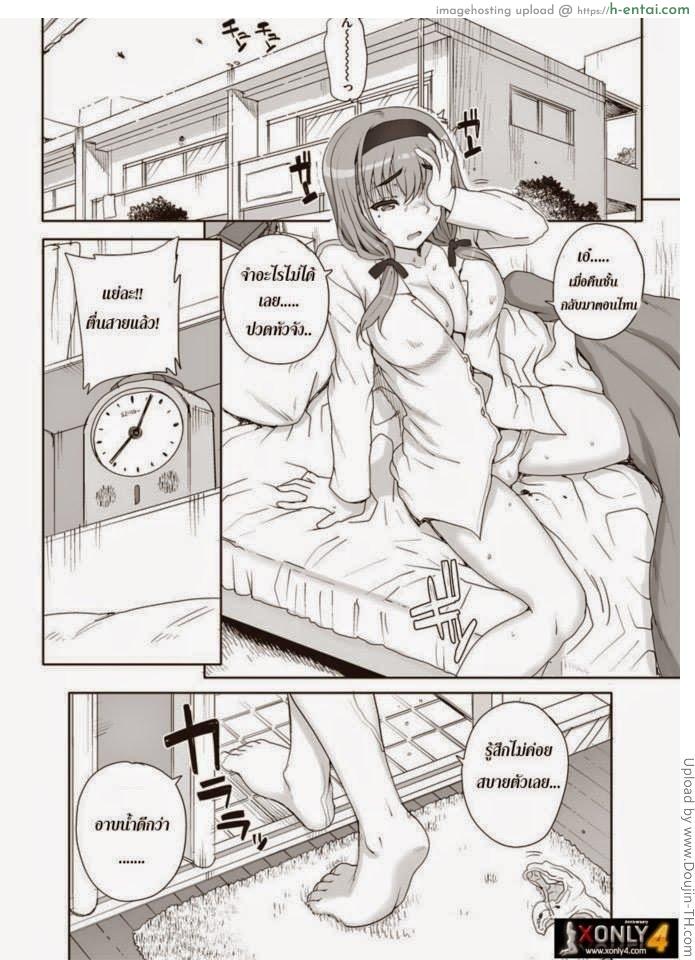 เมียสาวน้อยผู้จัดการ 1 - แผ่น 17