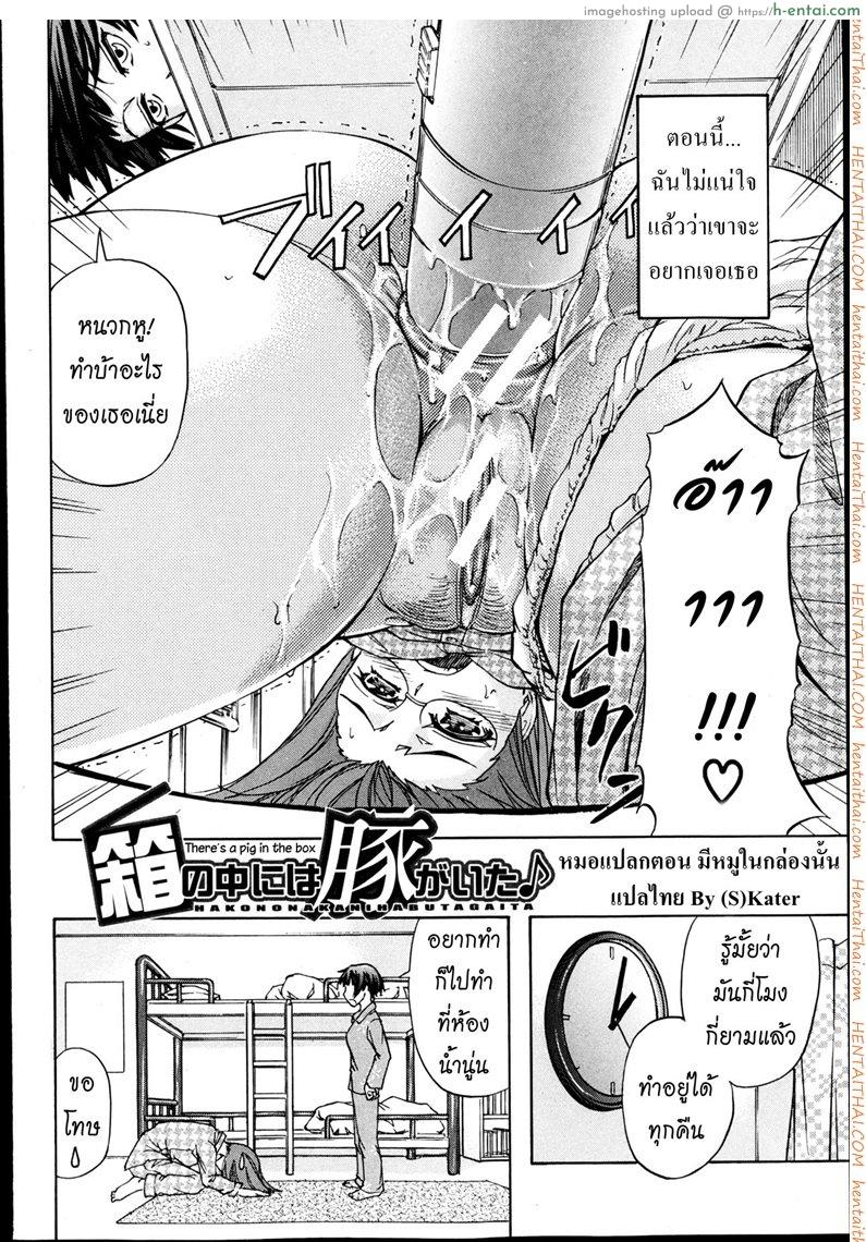 โดจิน เพื่อนบ้านอดีตดารา(เอวี) [ryuuga sin] Tonari no AV Tsuma แปลไทย 3