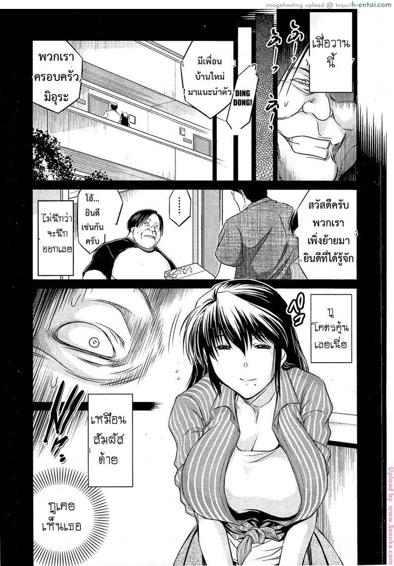 เพื่อนบ้านอดีตดารา(เอวี) - แผ่น 3