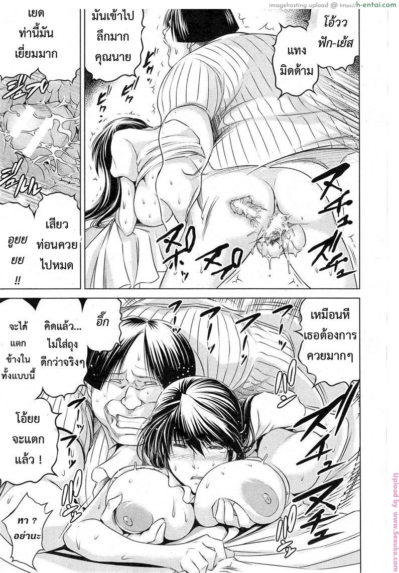 เพื่อนบ้านอดีตดารา(เอวี) - แผ่น 13