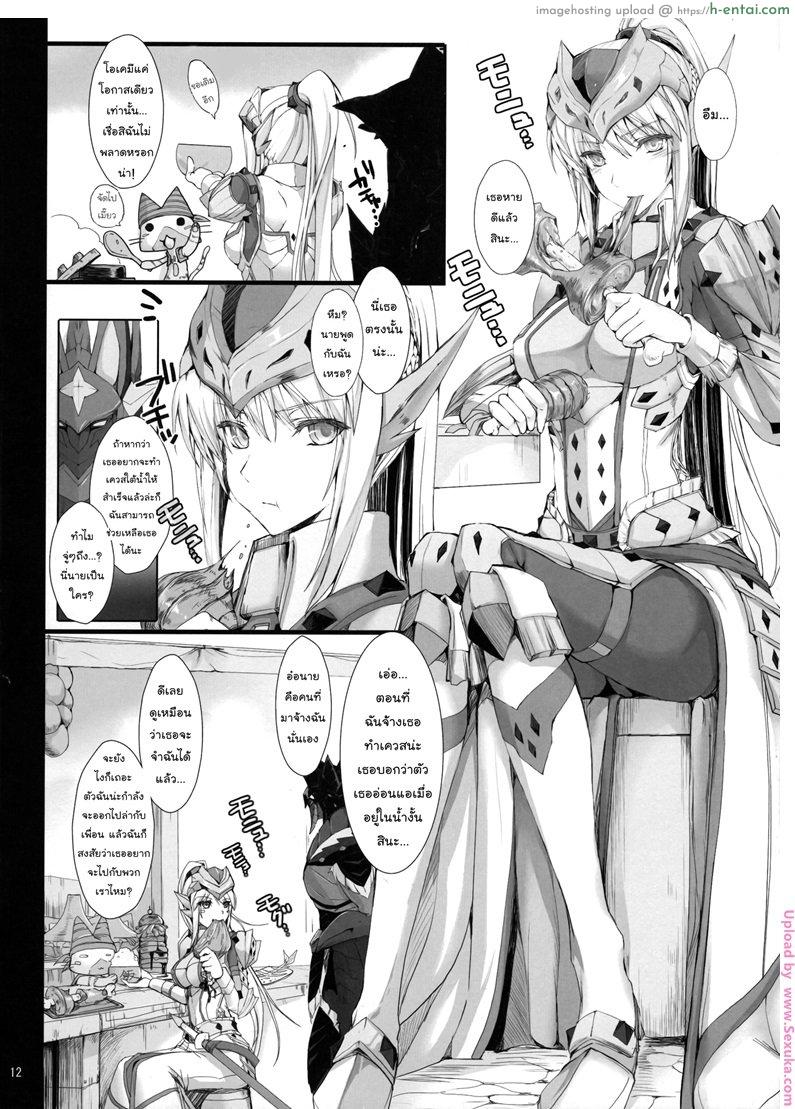 เกมล่าตูข้ากระหายหอย 12 - แผ่น 9