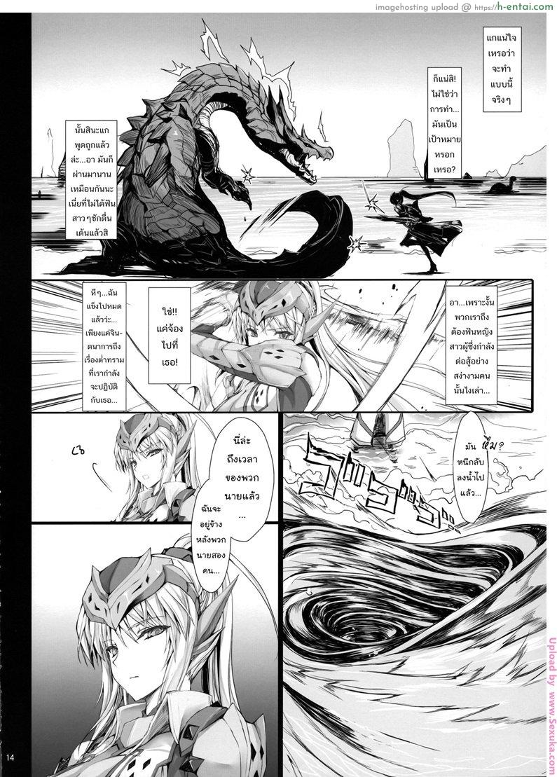 เกมล่าตูข้ากระหายหอย 12 - แผ่น 11