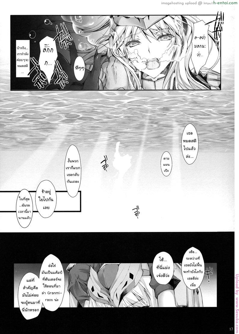 เกมล่าตูข้ากระหายหอย 12 - แผ่น 14