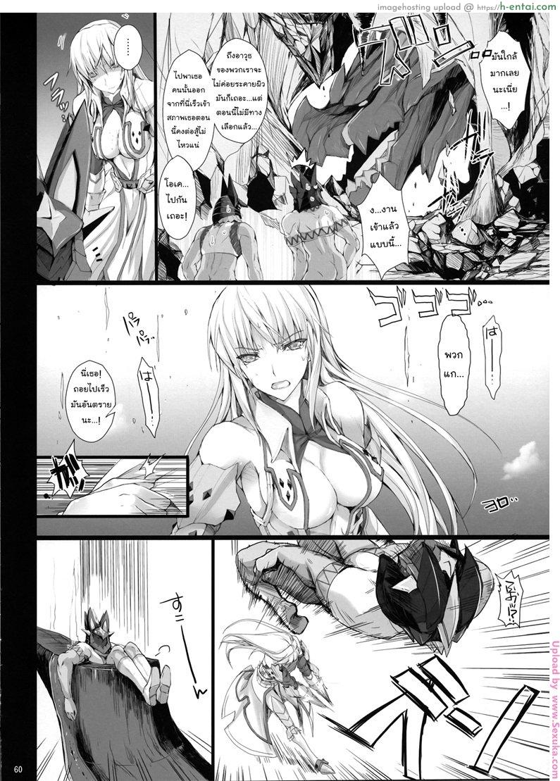 เกมล่าตูข้ากระหายหอย 12 - แผ่น 56