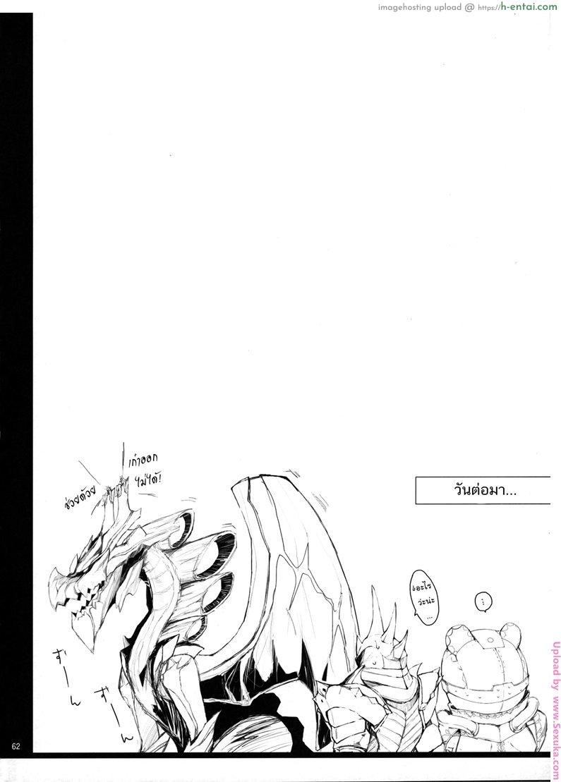 เกมล่าตูข้ากระหายหอย 12 - แผ่น 58