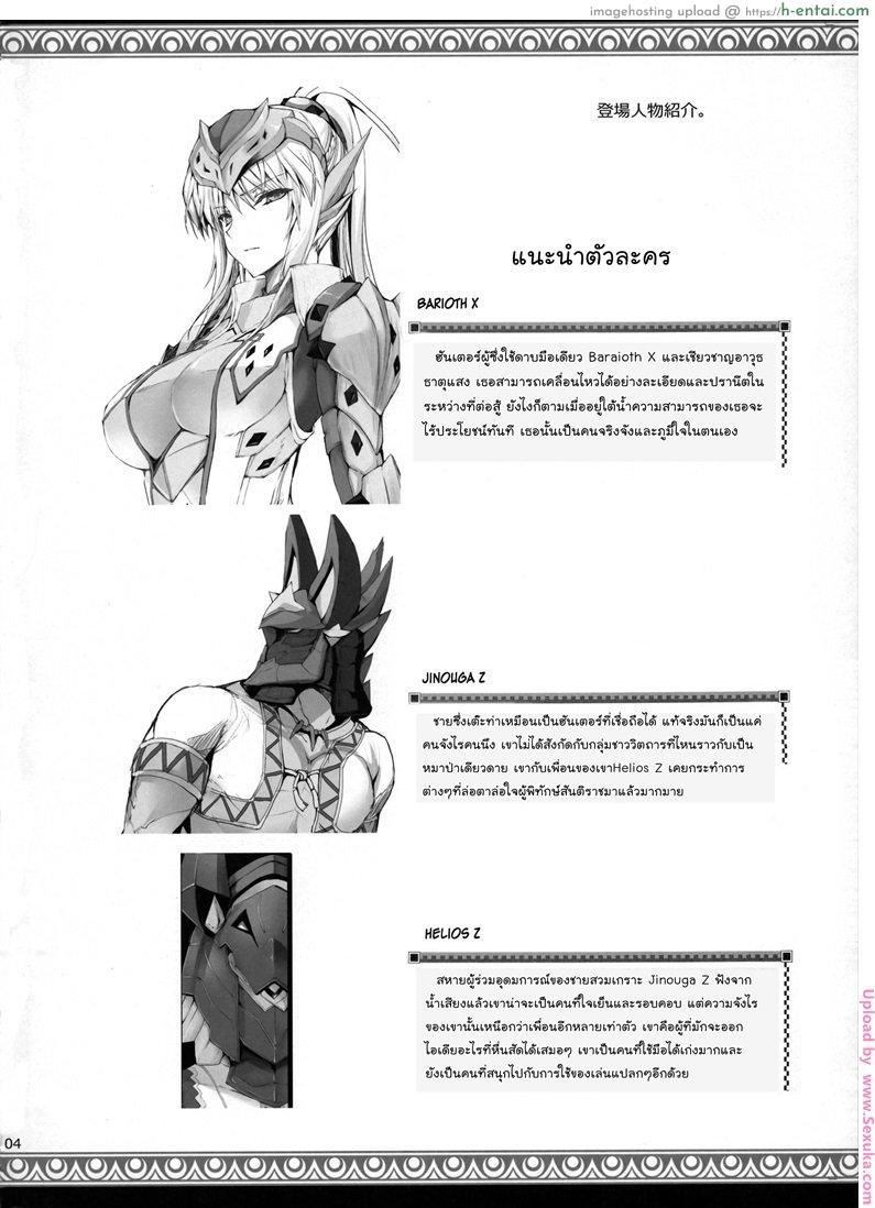 เกมล่าตูข้ากระหายหอย 12 - แผ่น 59