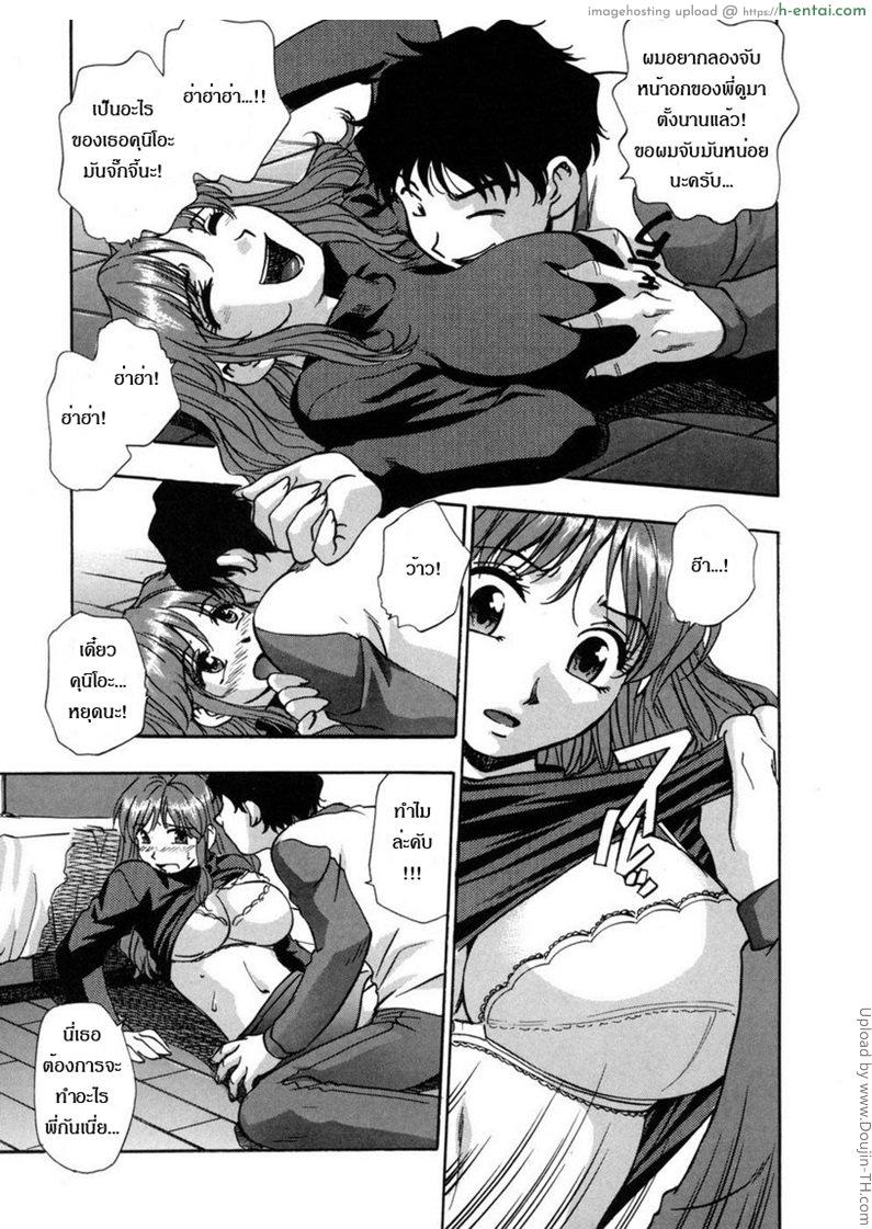เอาน้องชายทั้งที่มีผัว - แผ่น 7