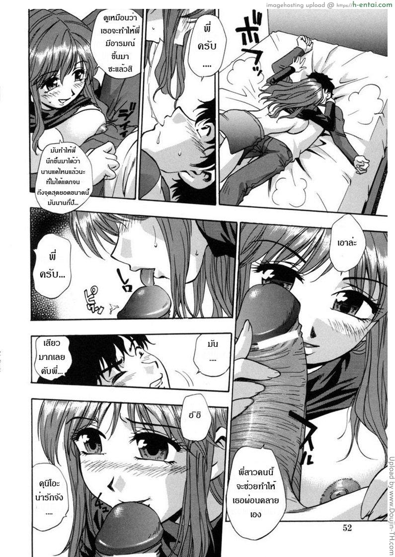 เอาน้องชายทั้งที่มีผัว - แผ่น 12