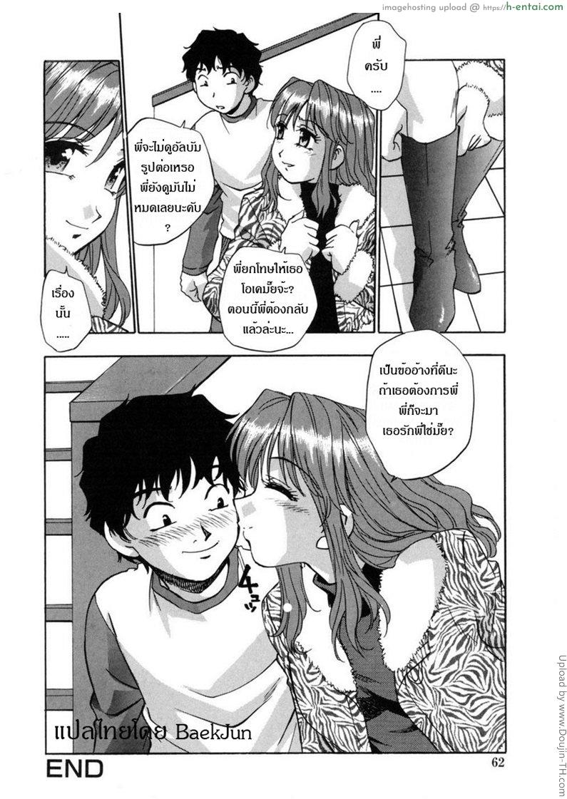 เอาน้องชายทั้งที่มีผัว - แผ่น 22