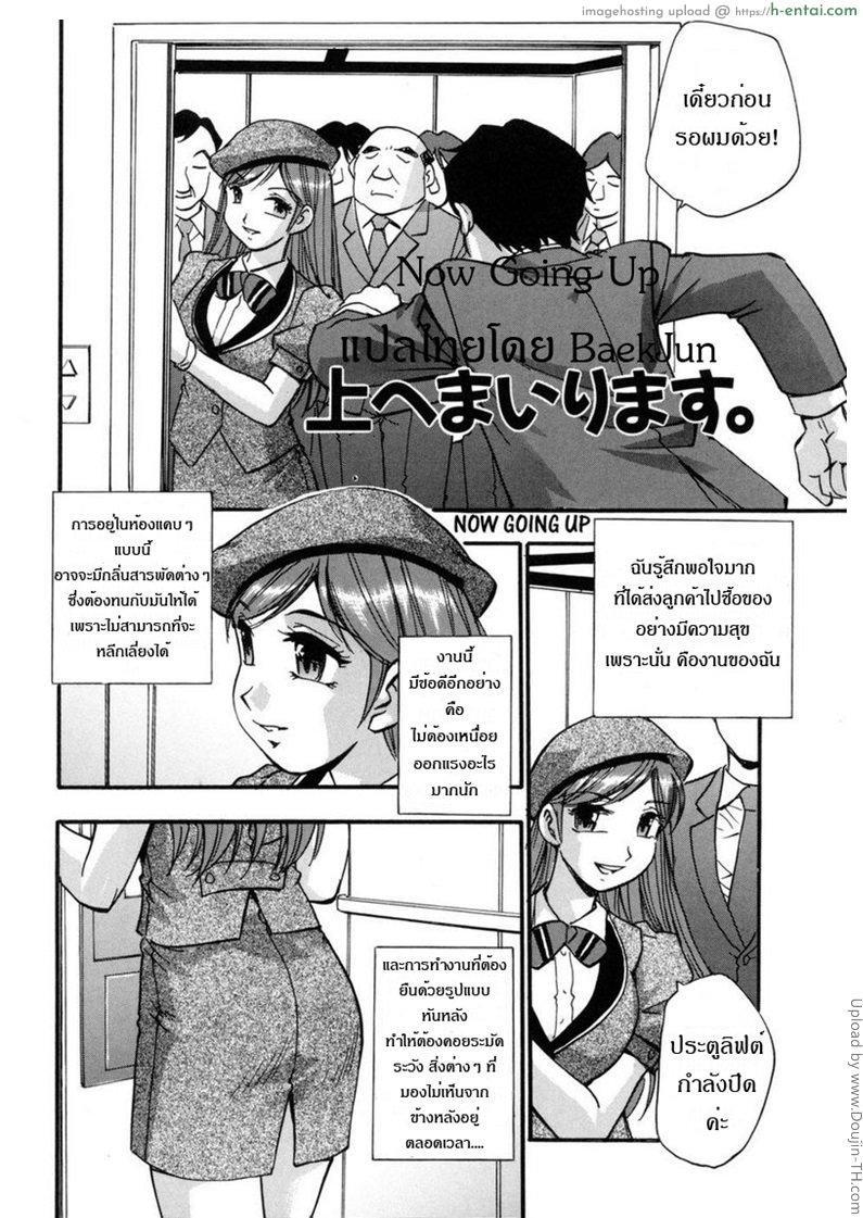 พนักงานกดลิฟท์ - แผ่น 2