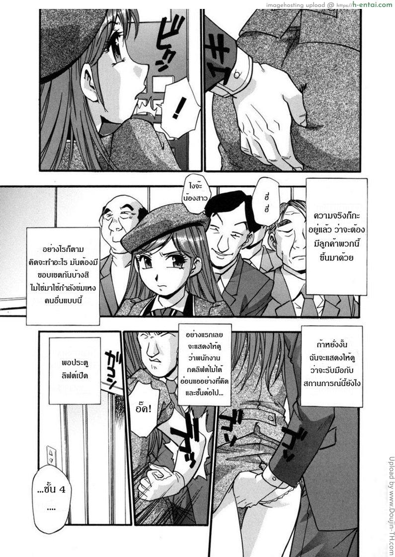 พนักงานกดลิฟท์ - แผ่น 3