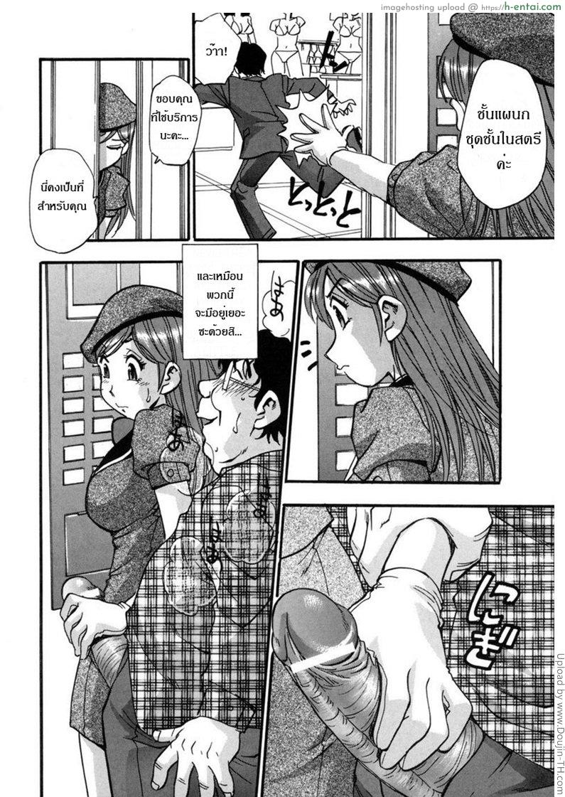 พนักงานกดลิฟท์ - แผ่น 4