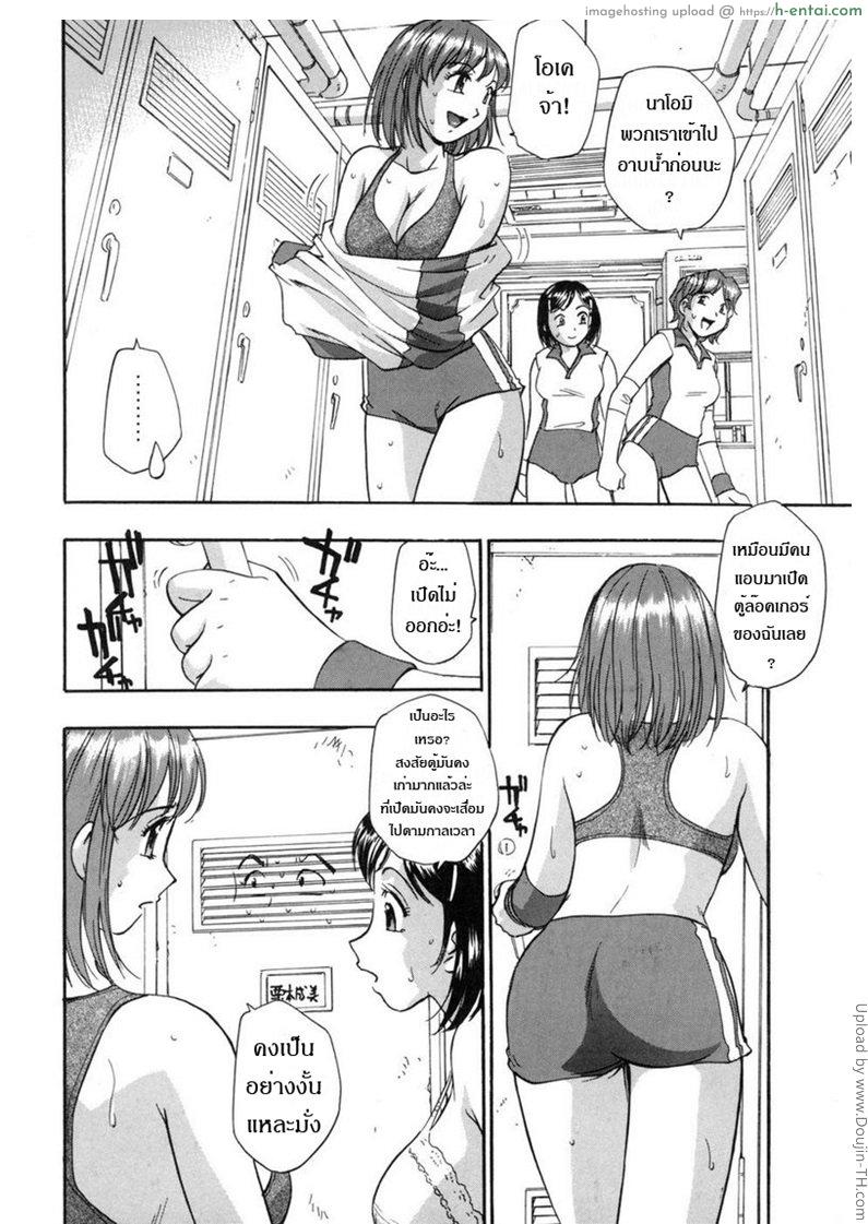 รักร้อนหลังล๊อคเกอร์ - แผ่น 4