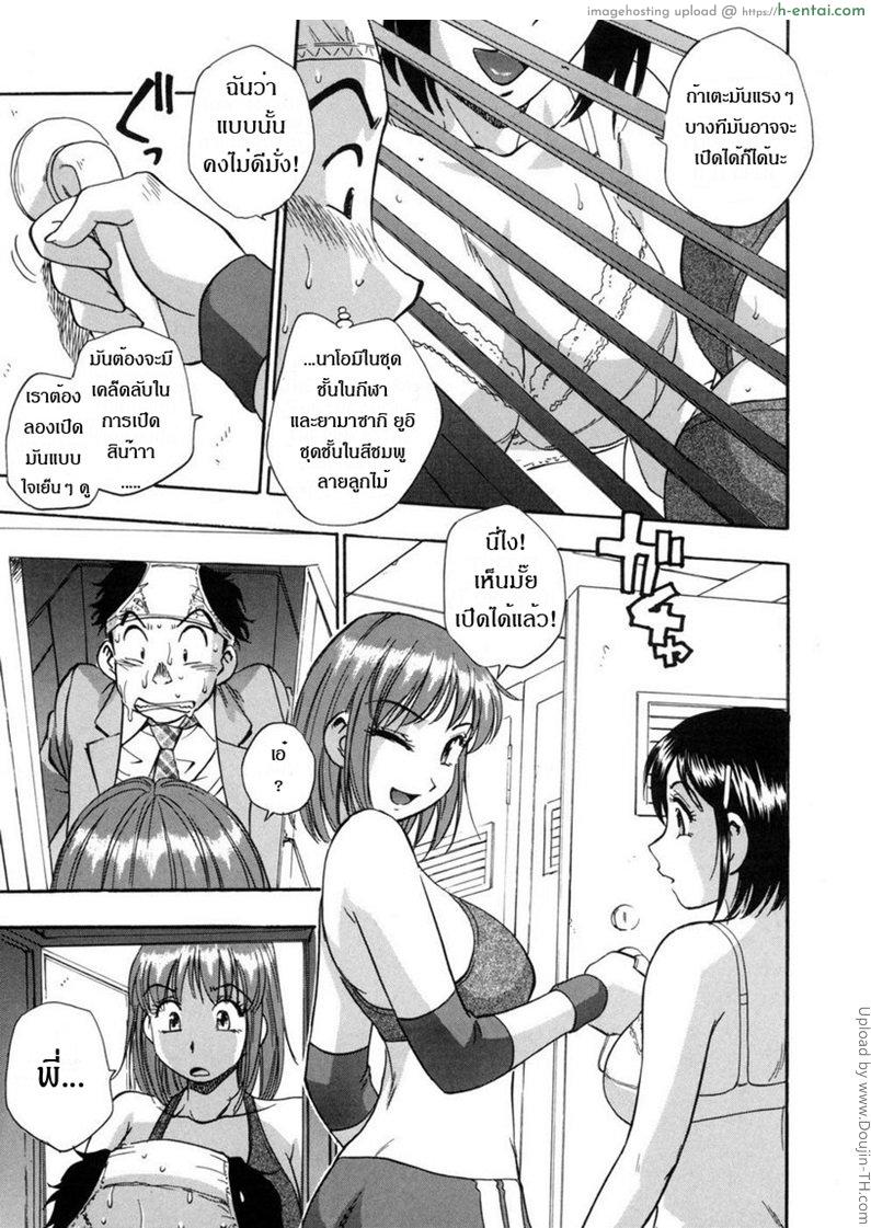 รักร้อนหลังล๊อคเกอร์ - แผ่น 5