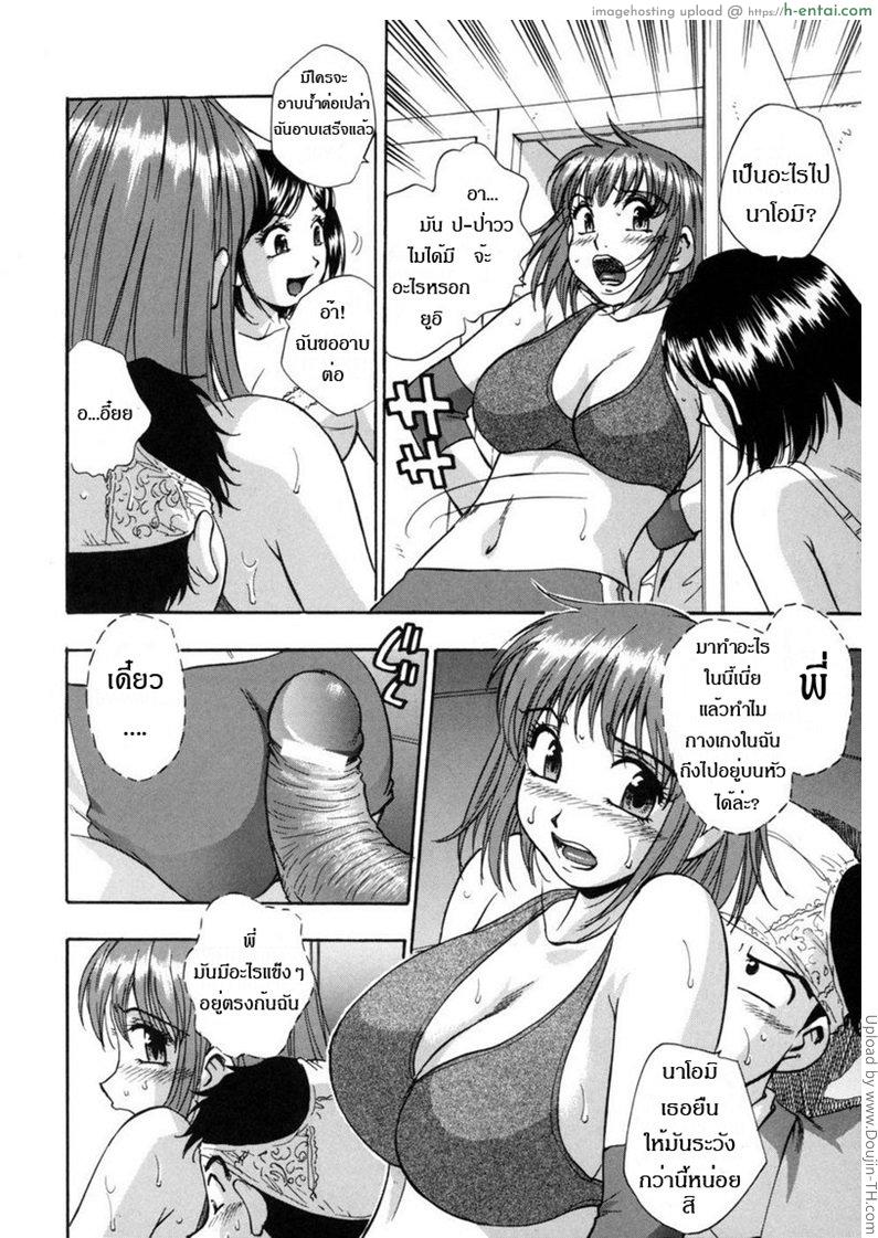 รักร้อนหลังล๊อคเกอร์ - แผ่น 6