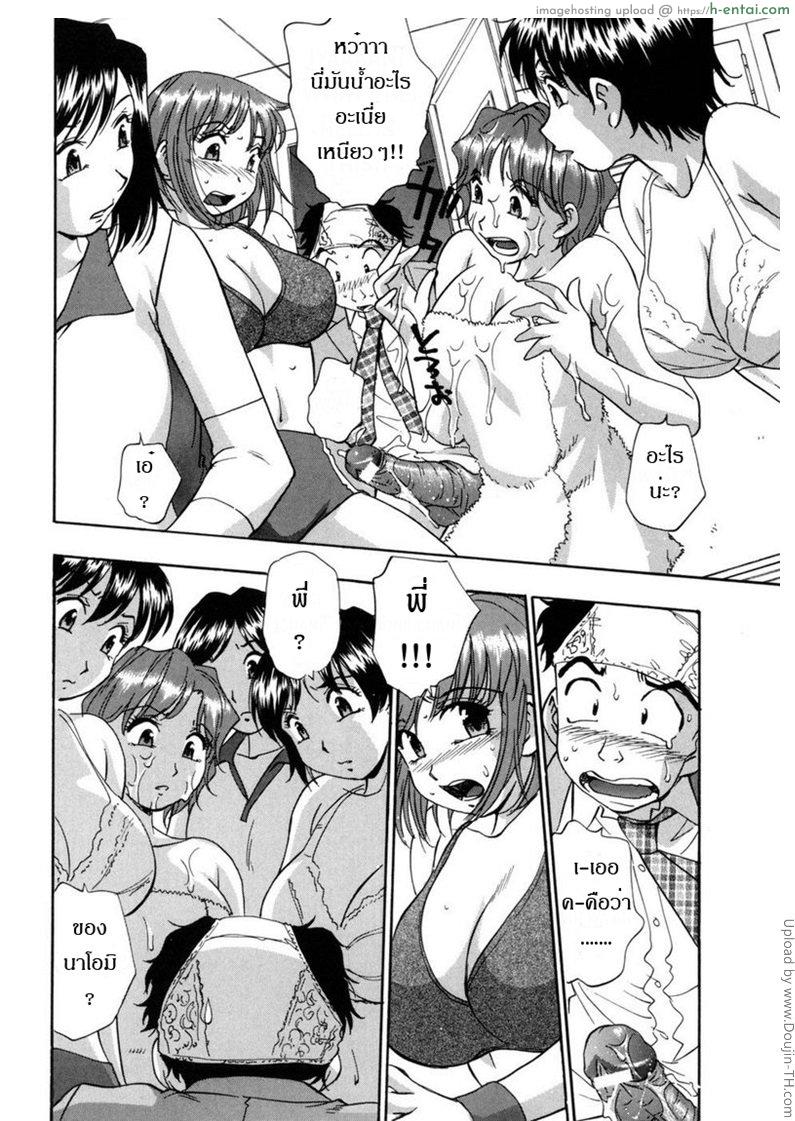 รักร้อนหลังล๊อคเกอร์ - แผ่น 8