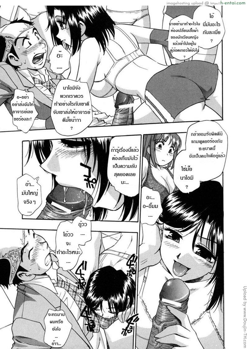 รักร้อนหลังล๊อคเกอร์ - แผ่น 9