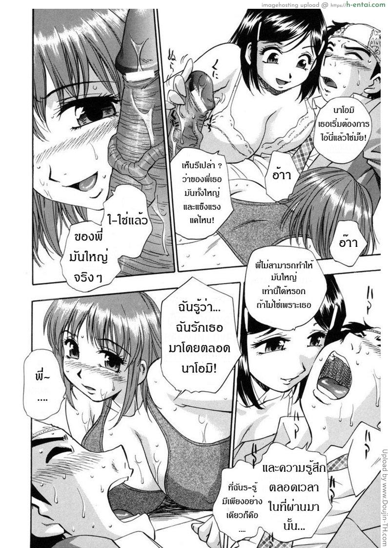 รักร้อนหลังล๊อคเกอร์ - แผ่น 14