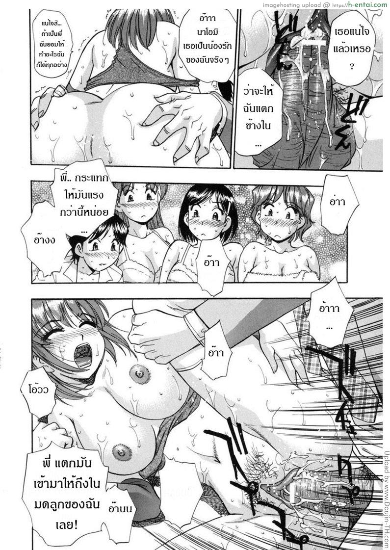 รักร้อนหลังล๊อคเกอร์ - แผ่น 18