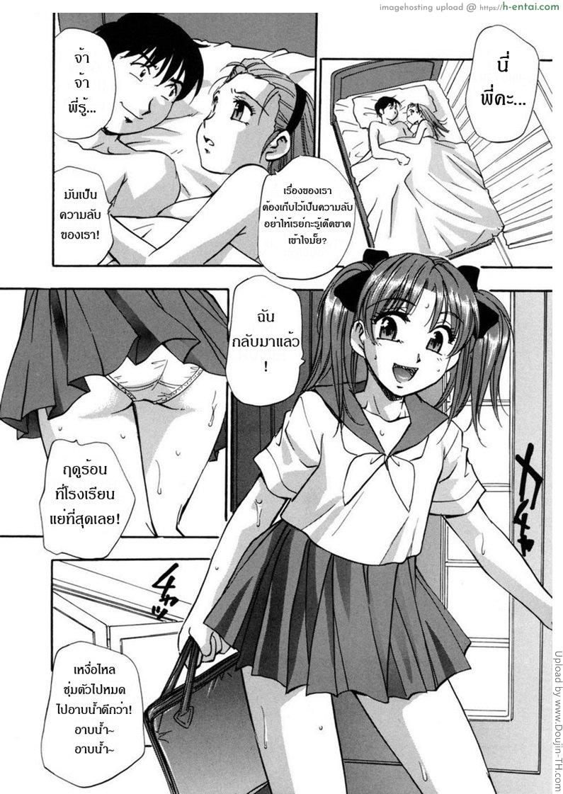 ความลับที่ไม่ลับ - แผ่น 4