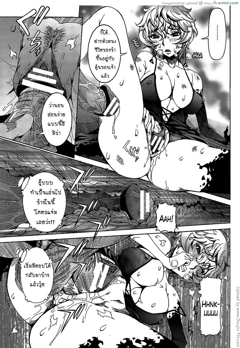 เเฟนสาวซุปเปอร์ไฮเทค 6 - แผ่น 7