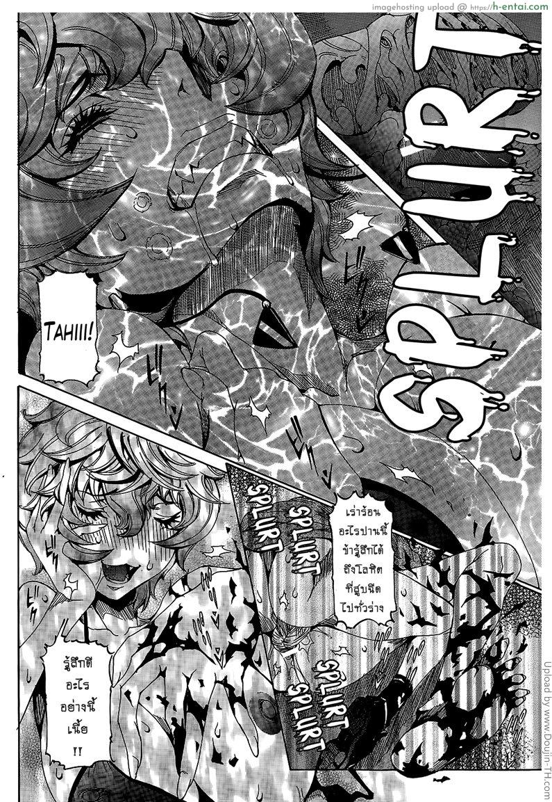 เเฟนสาวซุปเปอร์ไฮเทค 6 - แผ่น 10