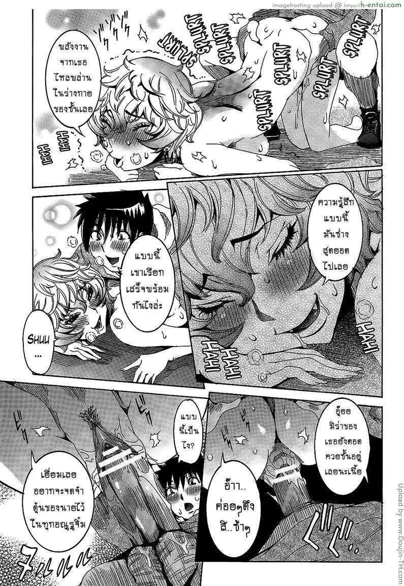 เเฟนสาวซุปเปอร์ไฮเทค 6 - แผ่น 19