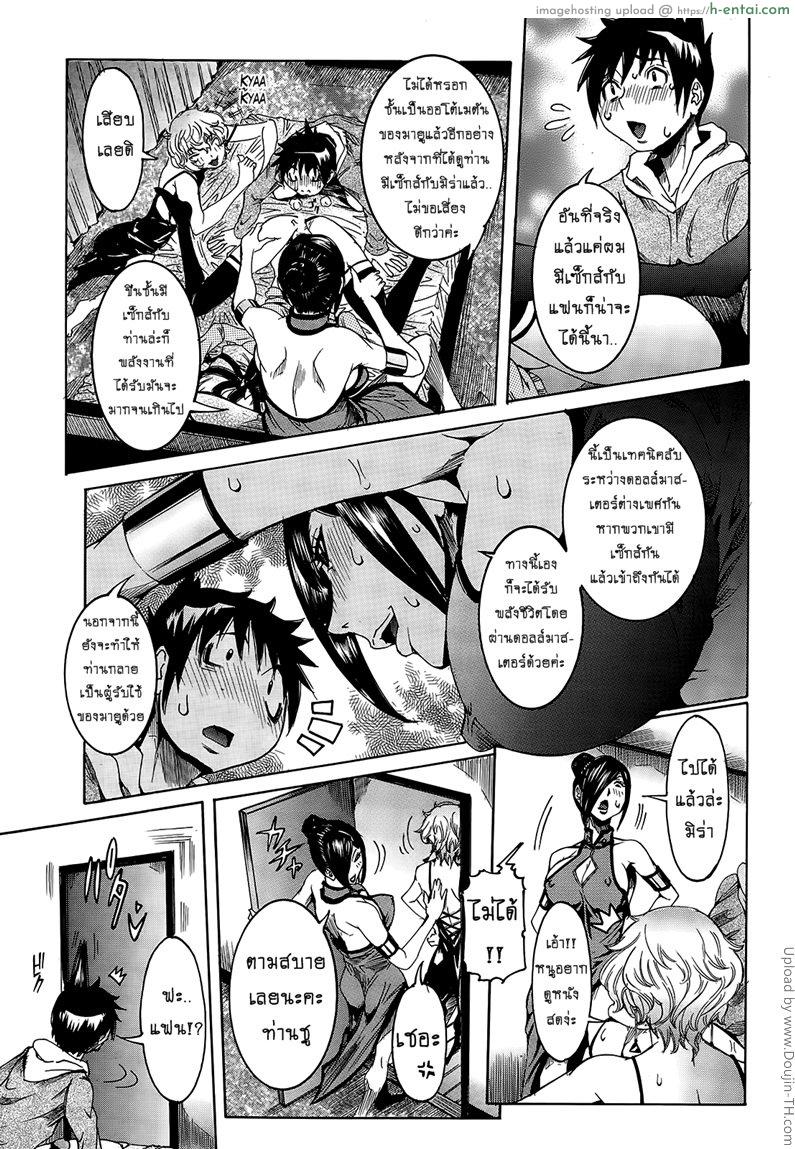 เเฟนสาวซุปเปอร์ไฮเทค 7 - แผ่น 7