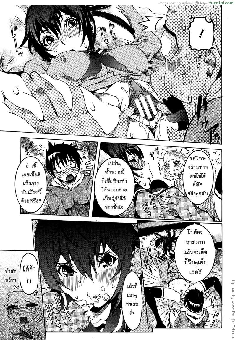 เเฟนสาวซุปเปอร์ไฮเทค 7 - แผ่น 9