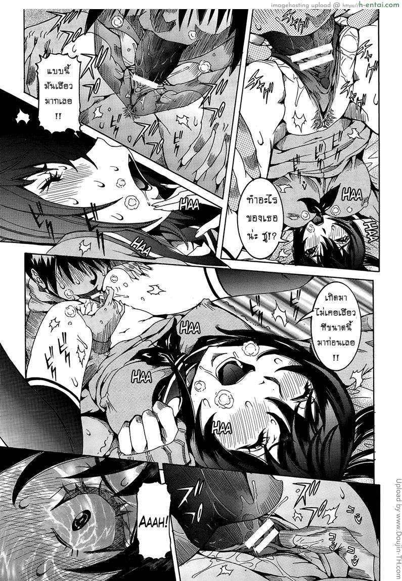 เเฟนสาวซุปเปอร์ไฮเทค 7 - แผ่น 11