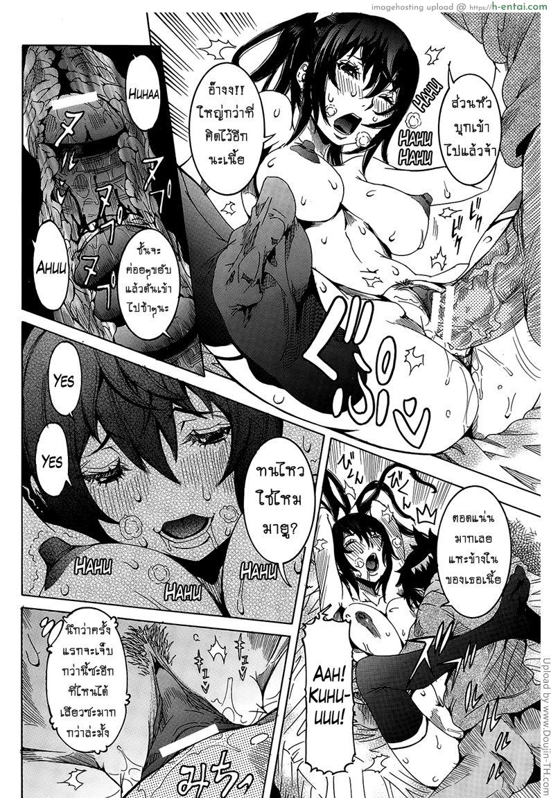 เเฟนสาวซุปเปอร์ไฮเทค 7 - แผ่น 14