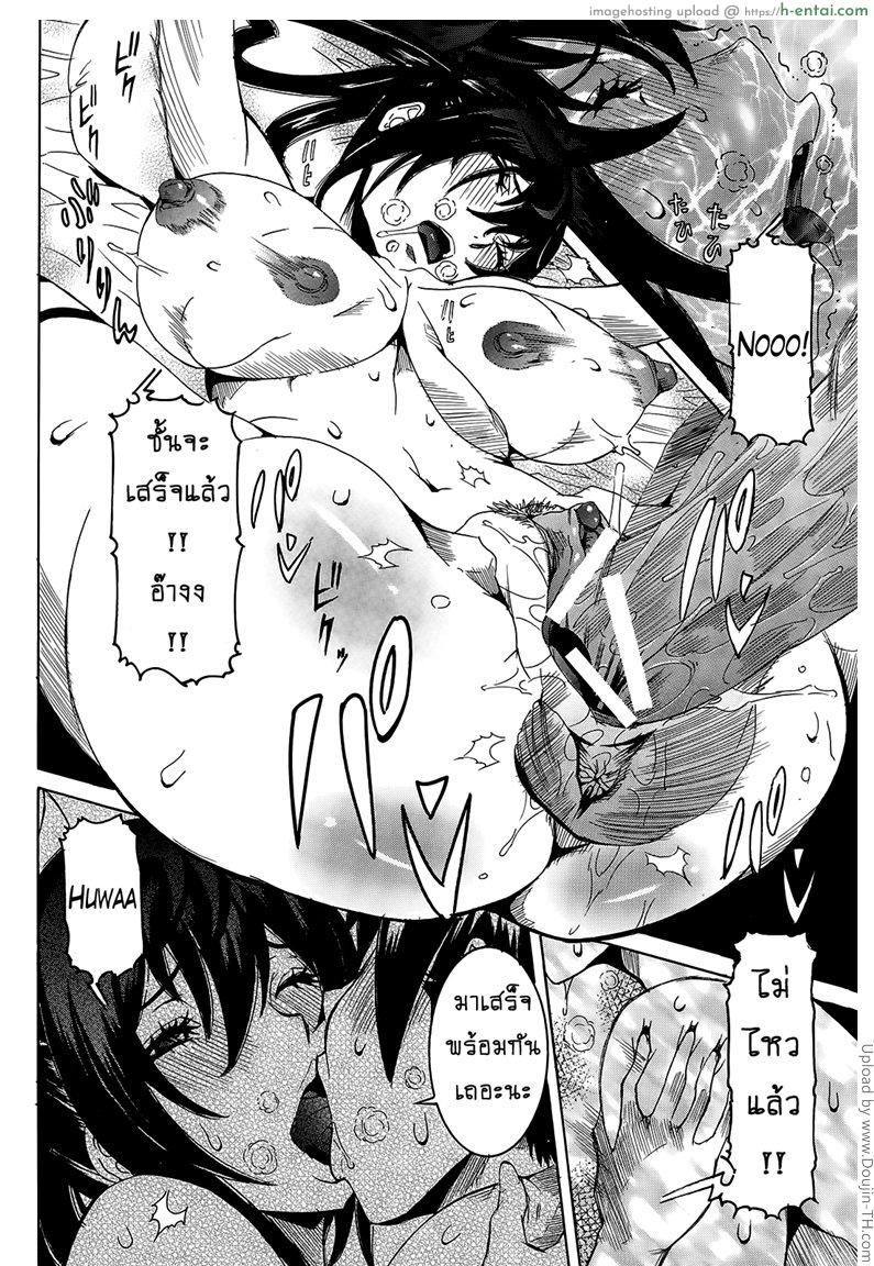 เเฟนสาวซุปเปอร์ไฮเทค 7 - แผ่น 18